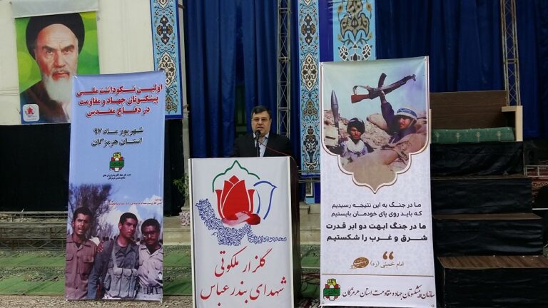 اولین نکوداشت ملی پیشکسوتان جهاد و مقاومت هرمزگان در دفاع