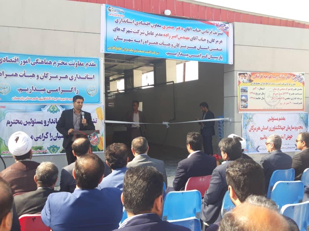 در ششمین روز دهه فجر؛ کارخانه رب گوجه فرنگی در