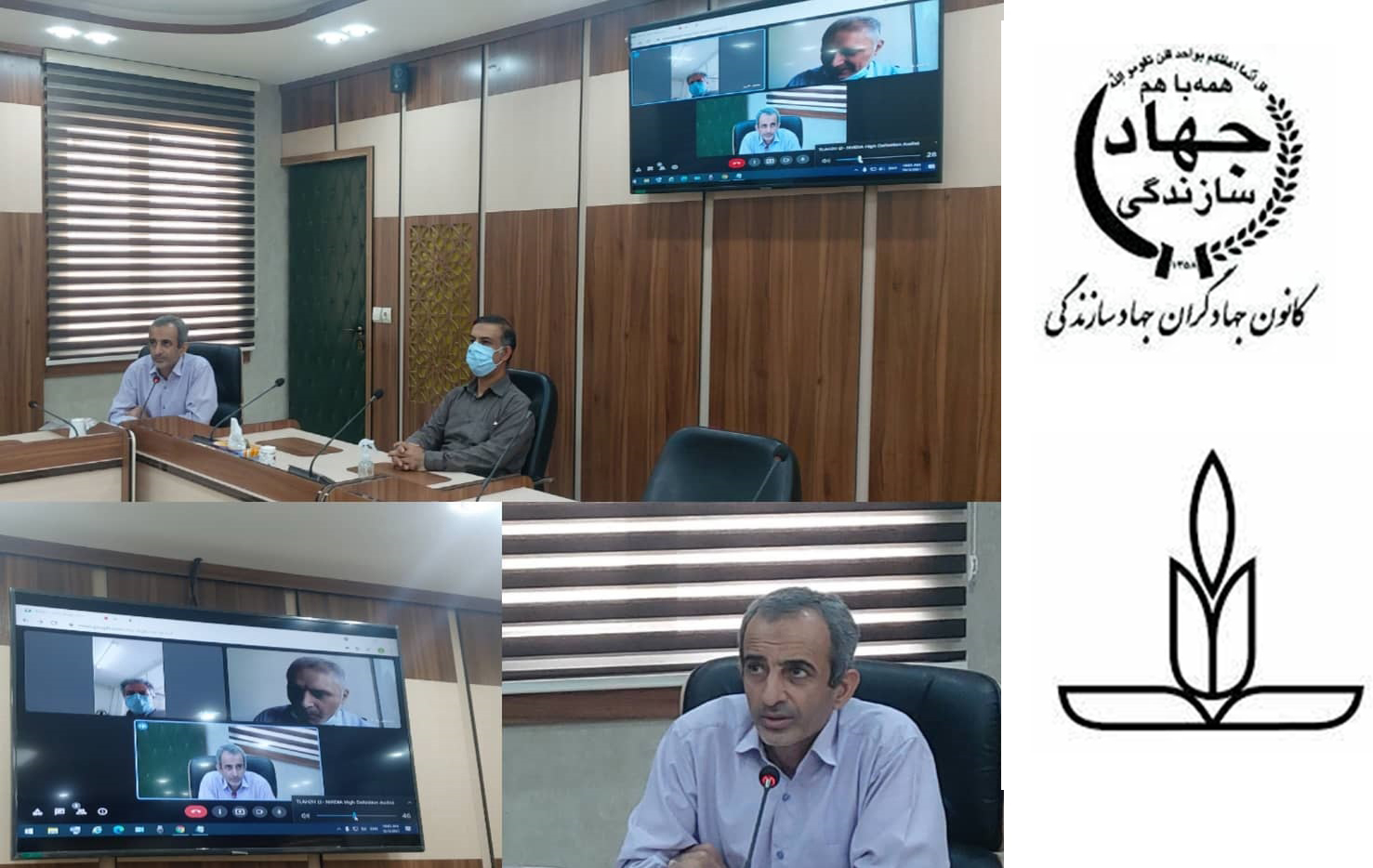  کنفرانس انلاین هماهنگی استانهای کانون جهادگران جهاد سازندگی